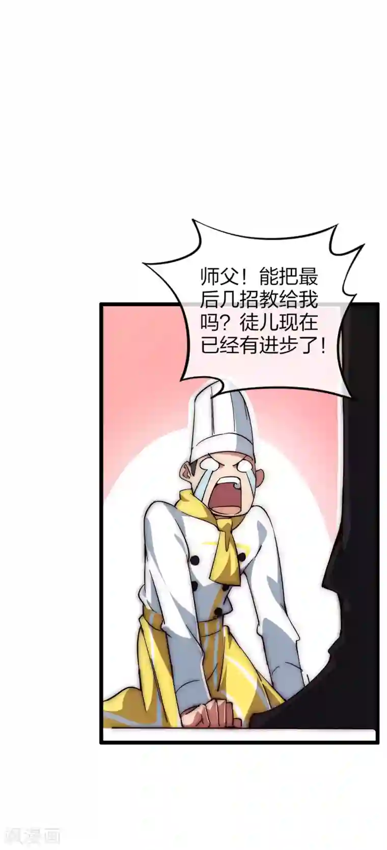 今天开始当首富第7话 神展开！