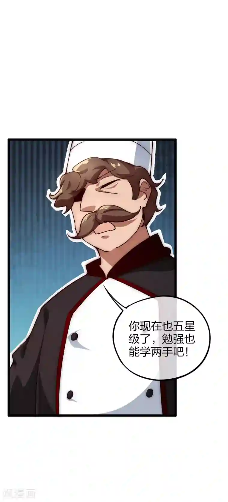 今天开始当首富第7话 神展开！