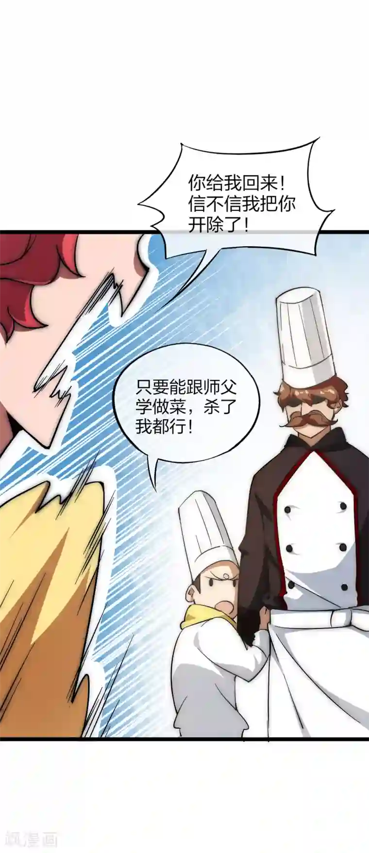 今天开始当首富第7话 神展开！