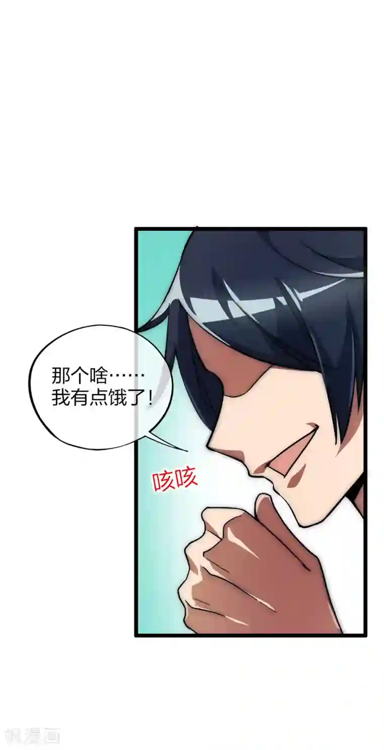 今天开始当首富第7话 神展开！