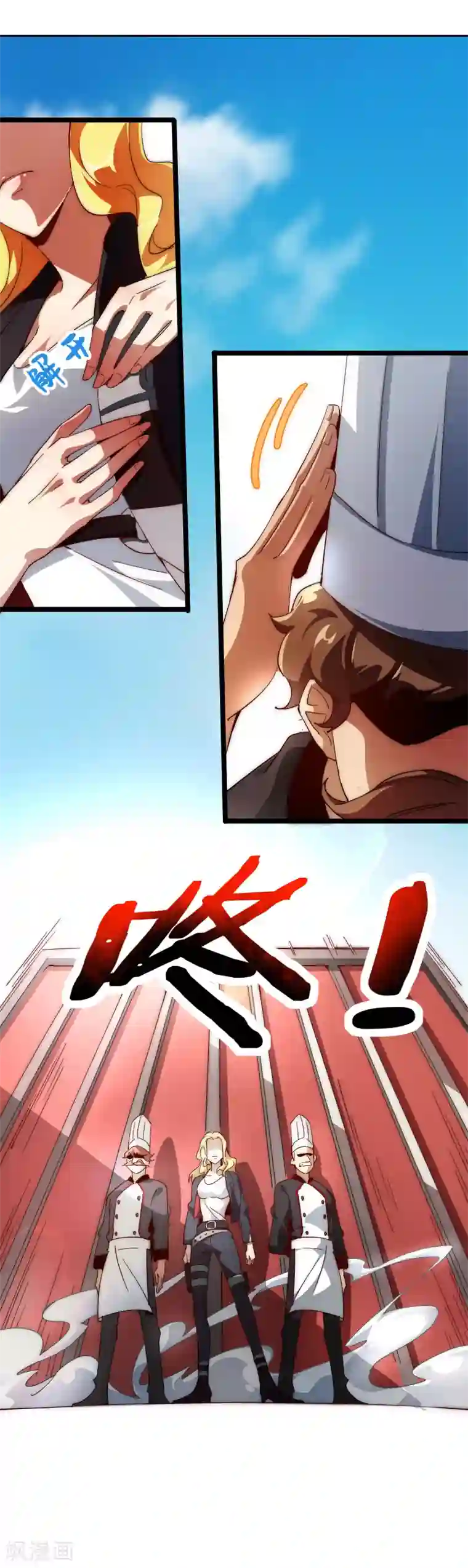 今天开始当首富第7话 神展开！