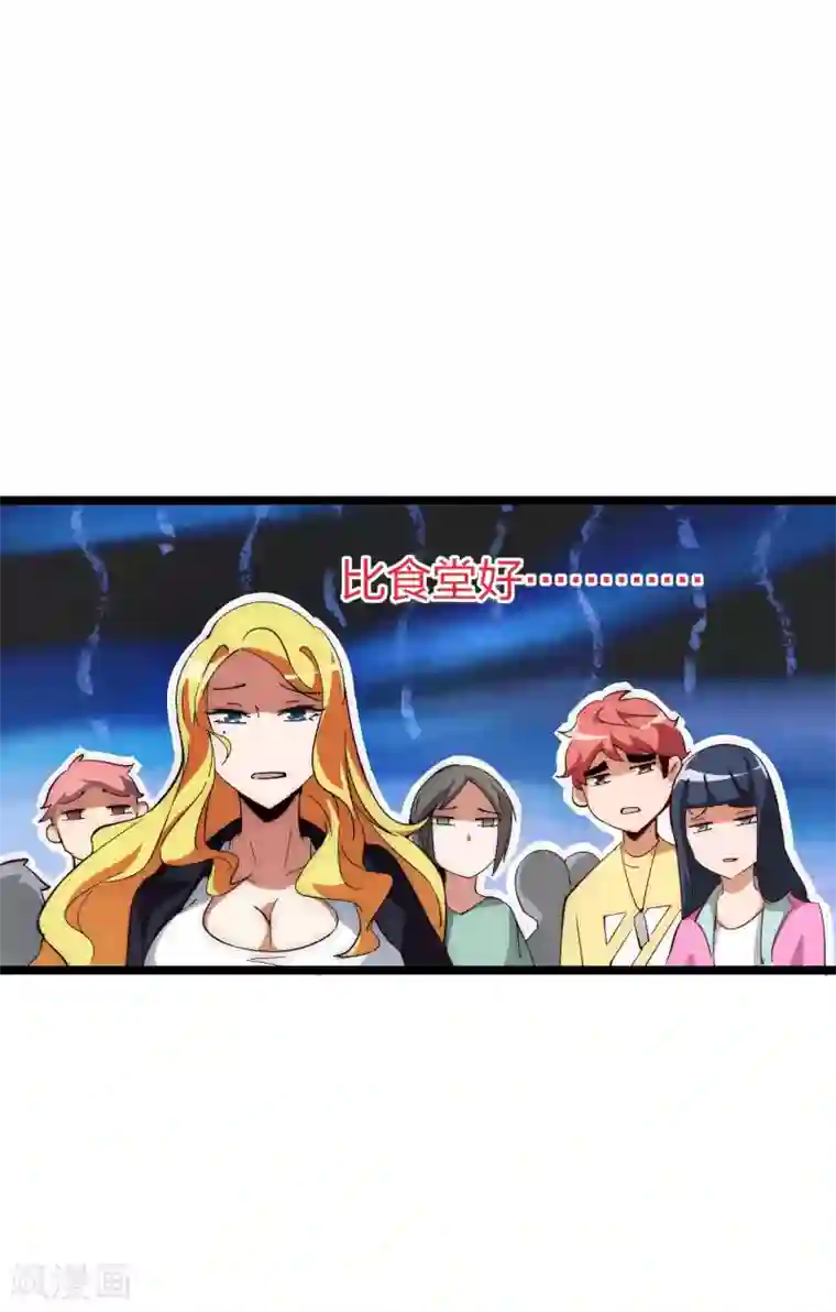 今天开始当首富第8话 任务完成，领取奖励！