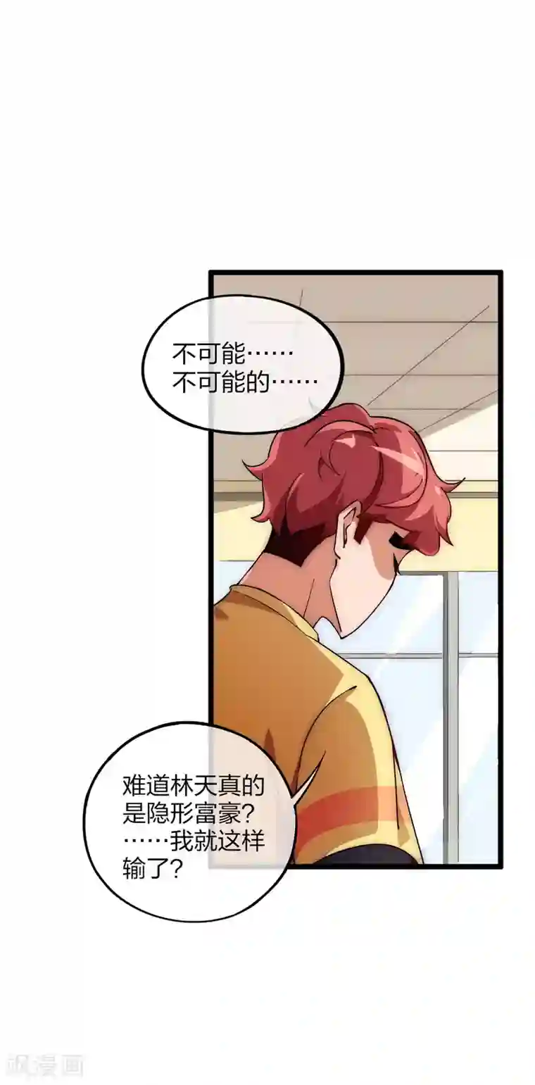 今天开始当首富第8话 任务完成，领取奖励！