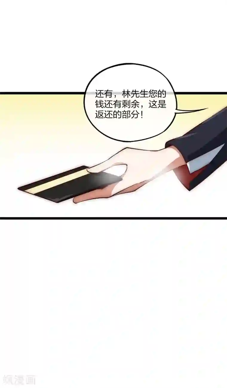 今天开始当首富第8话 任务完成，领取奖励！