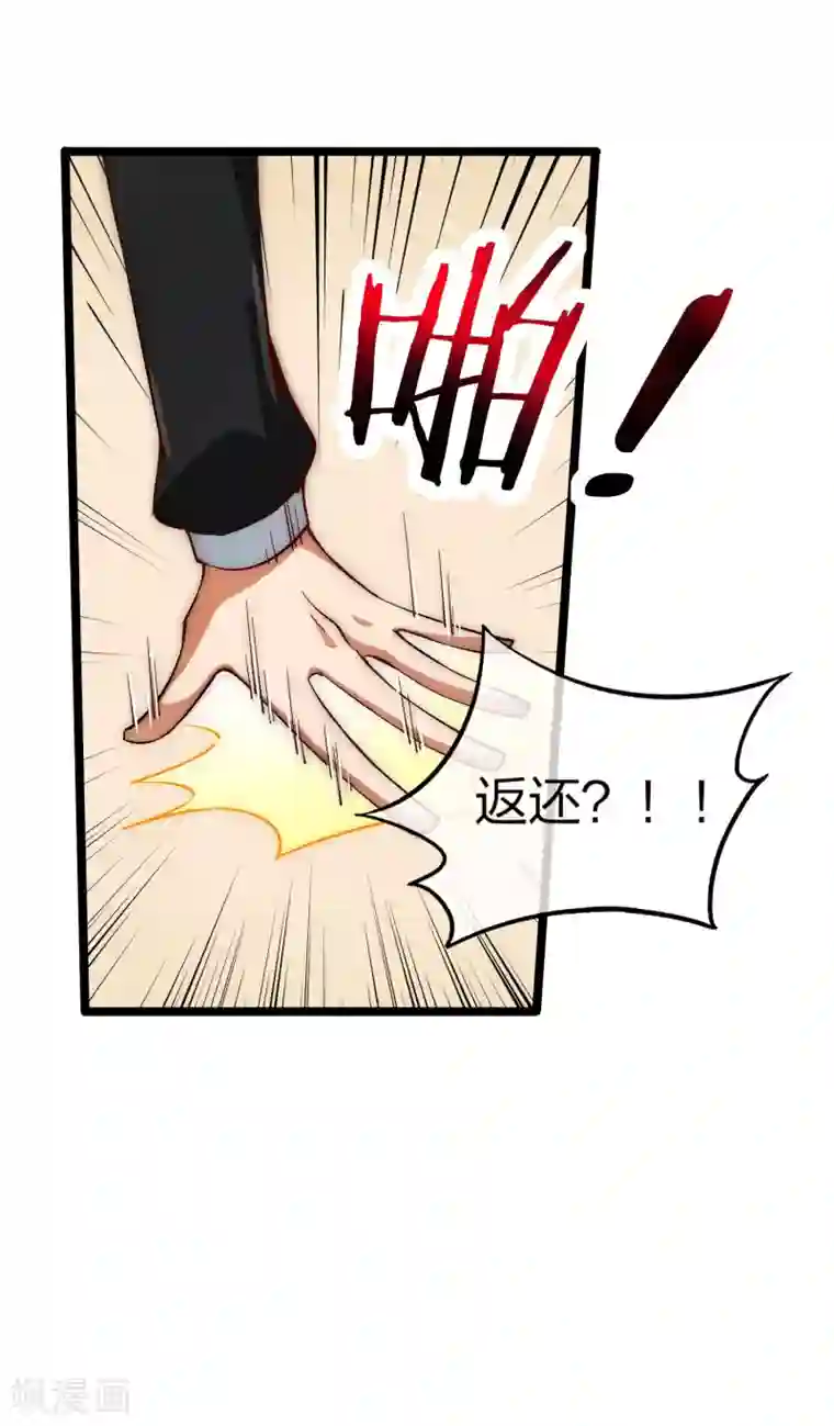 今天开始当首富第8话 任务完成，领取奖励！