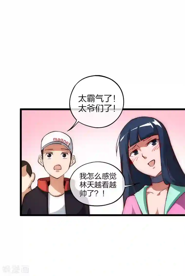 今天开始当首富第8话 任务完成，领取奖励！