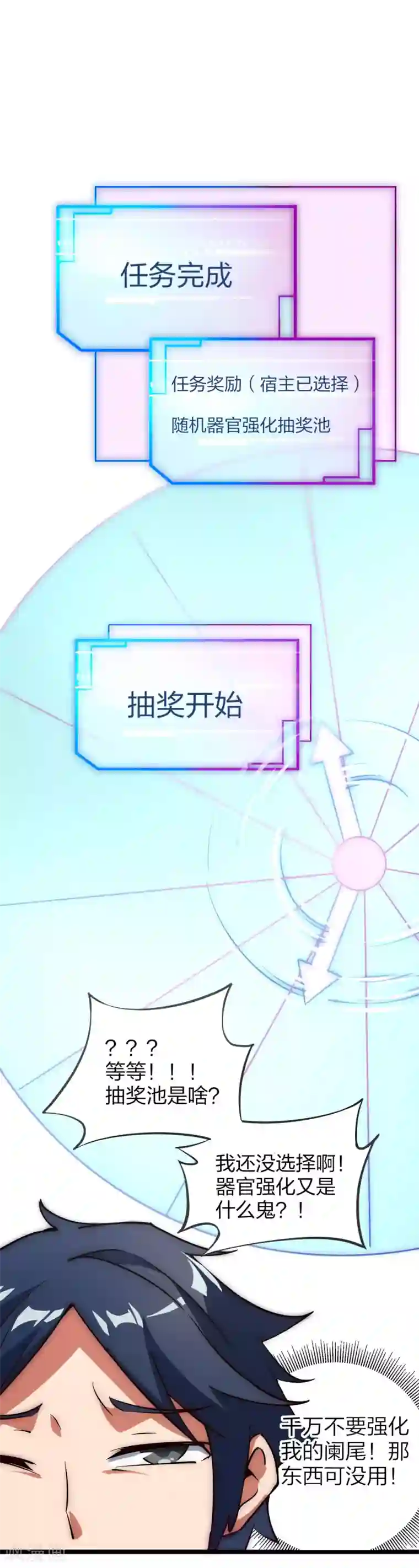 今天开始当首富第8话 任务完成，领取奖励！