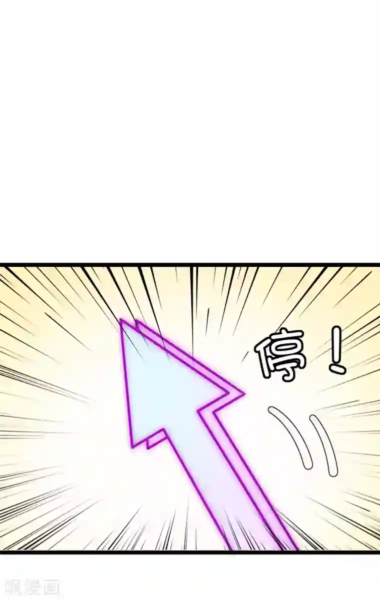 今天开始当首富第8话 任务完成，领取奖励！