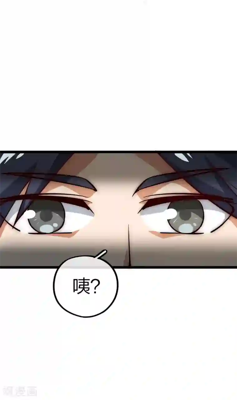 今天开始当首富第8话 任务完成，领取奖励！