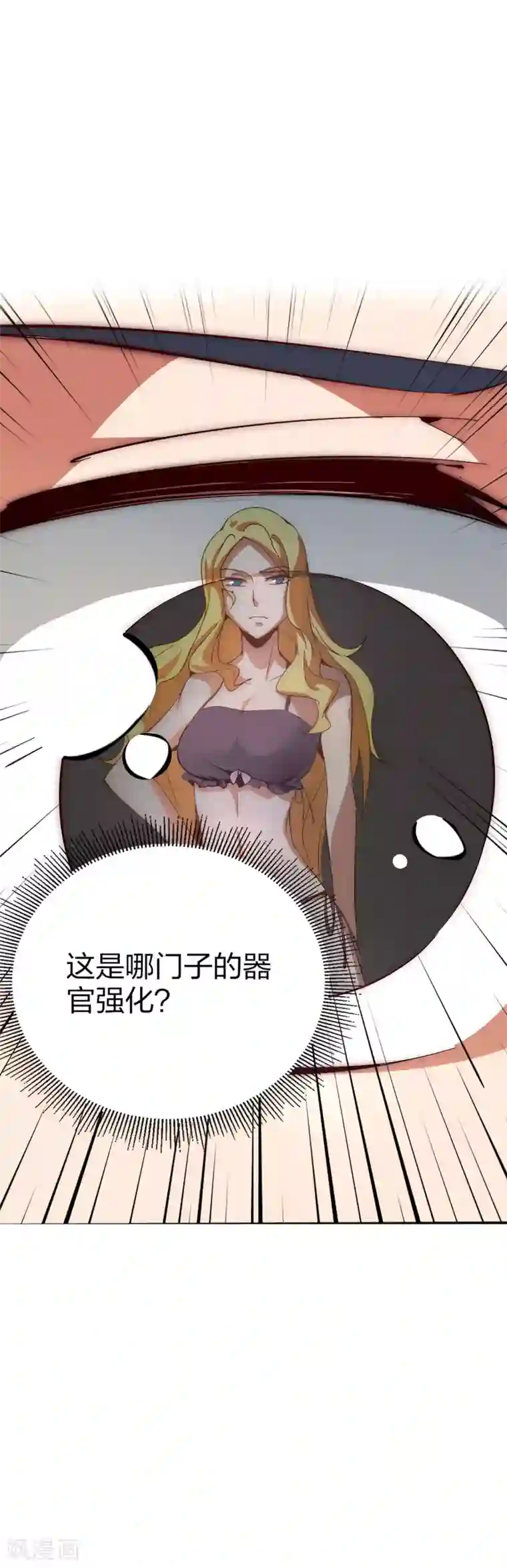 今天开始当首富第8话 任务完成，领取奖励！