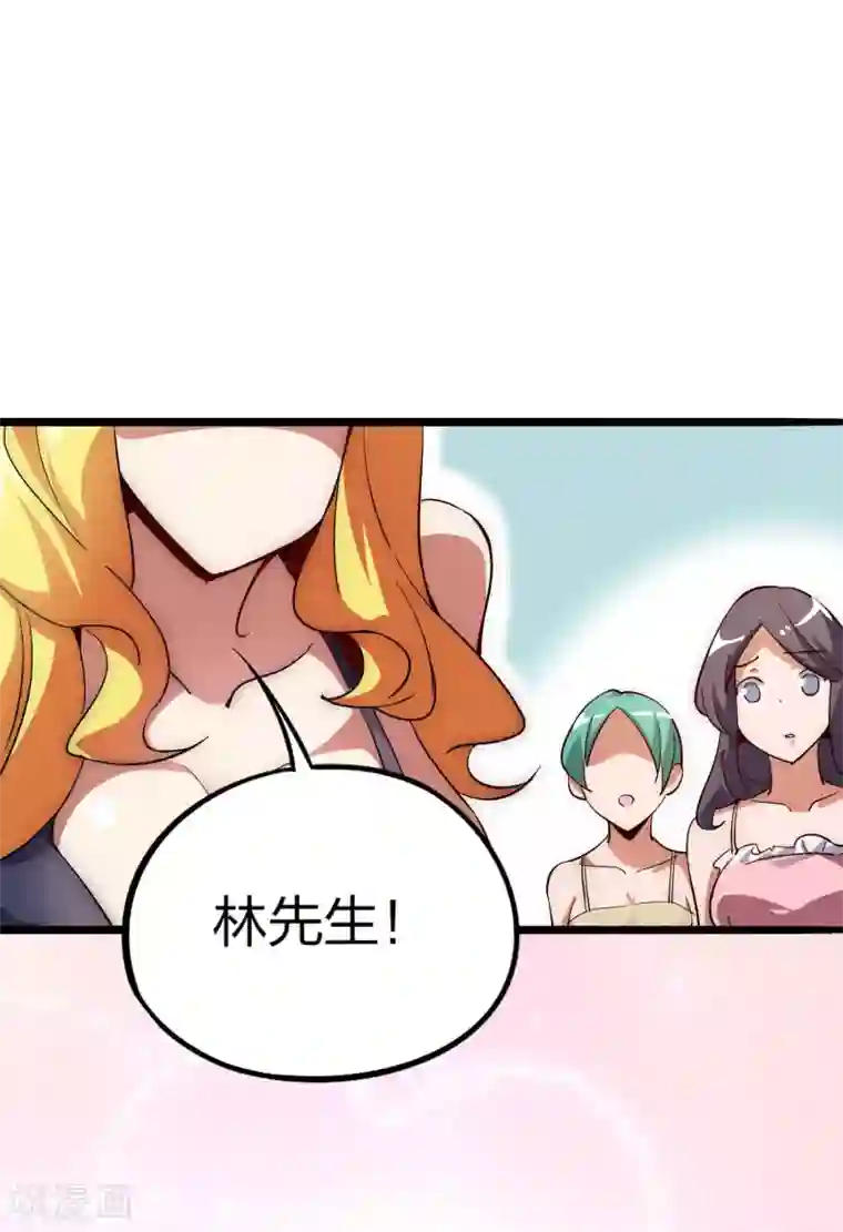 今天开始当首富第8话 任务完成，领取奖励！