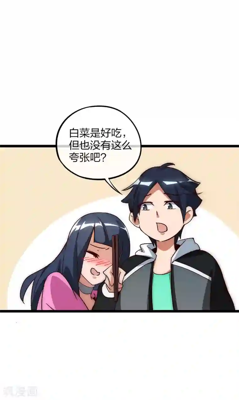 今天开始当首富第8话 任务完成，领取奖励！