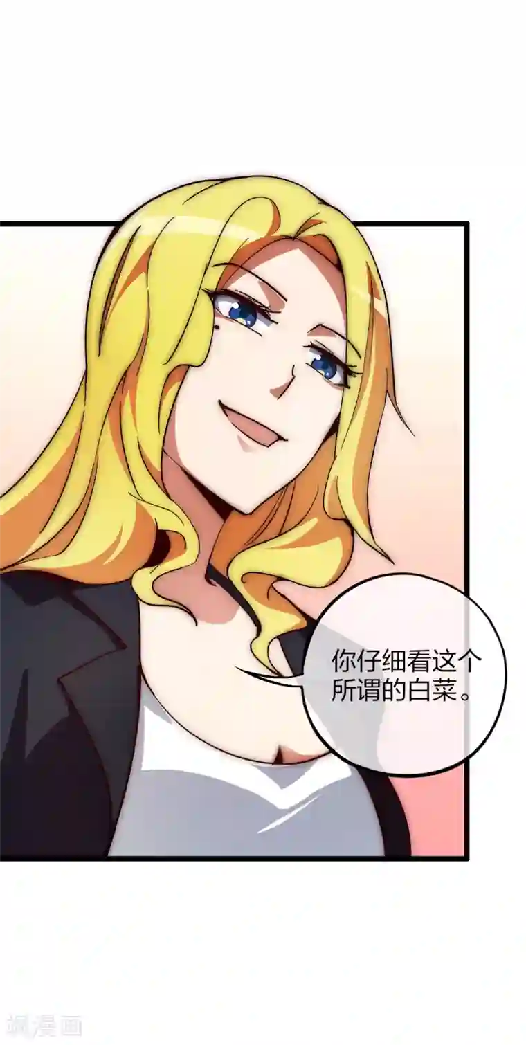 今天开始当首富第8话 任务完成，领取奖励！