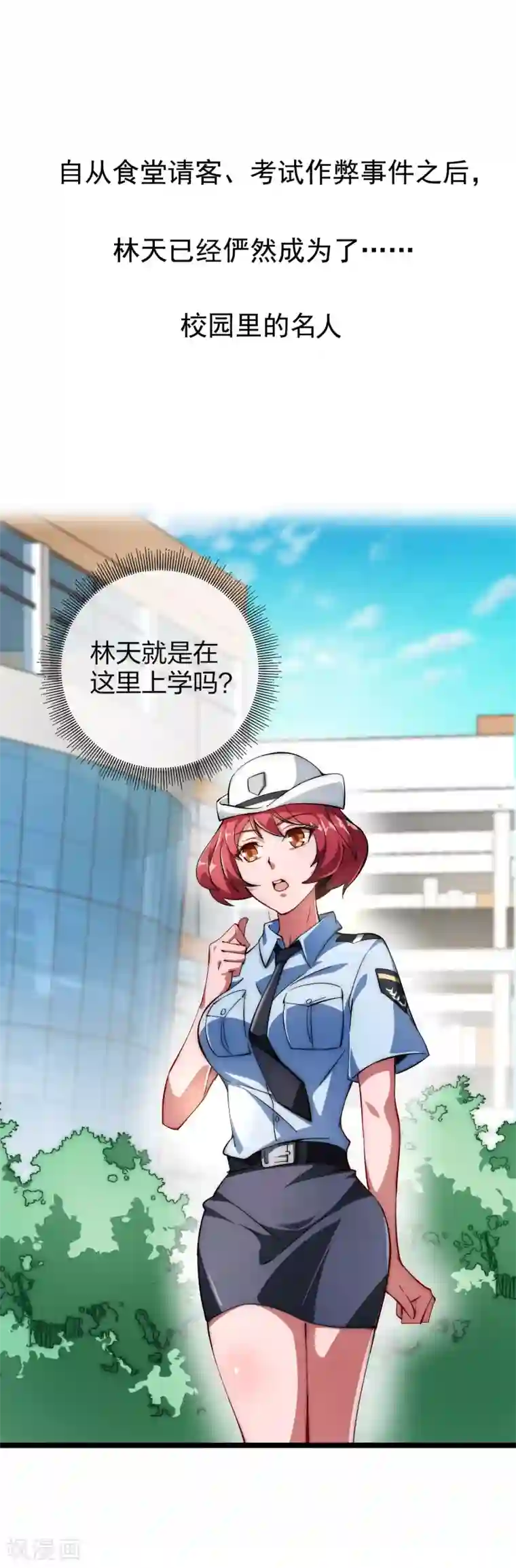 今天开始当首富第9话 花不完钱变哑巴！