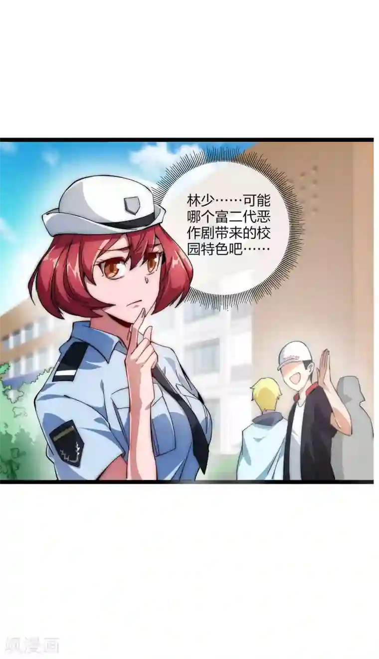 今天开始当首富第9话 花不完钱变哑巴！