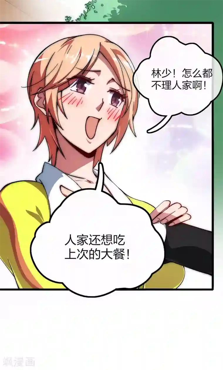 今天开始当首富第9话 花不完钱变哑巴！