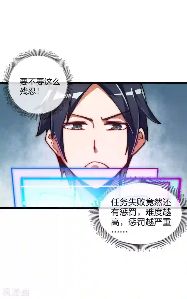 今天开始当首富第9话 花不完钱变哑巴！