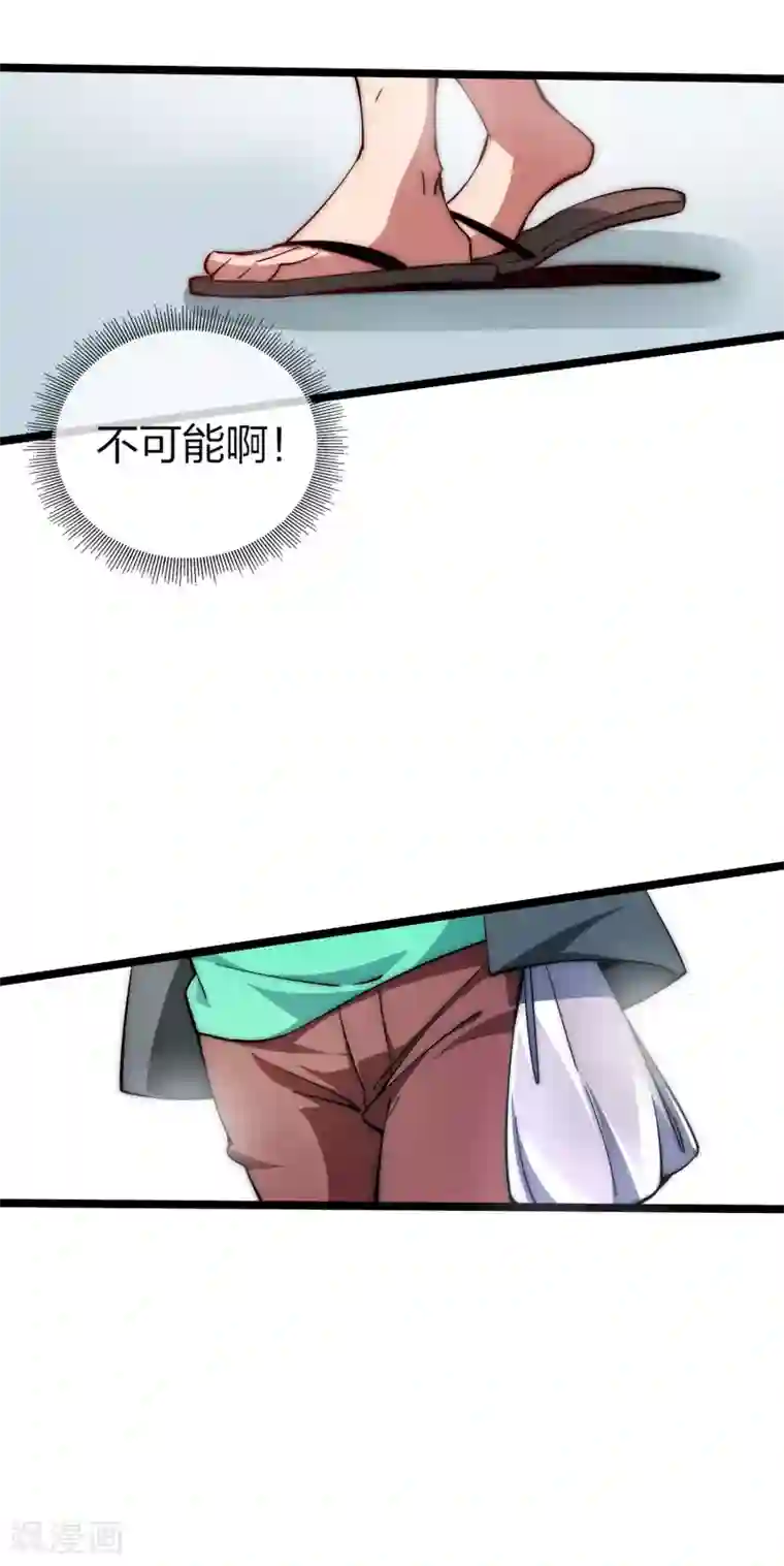 今天开始当首富第9话 花不完钱变哑巴！