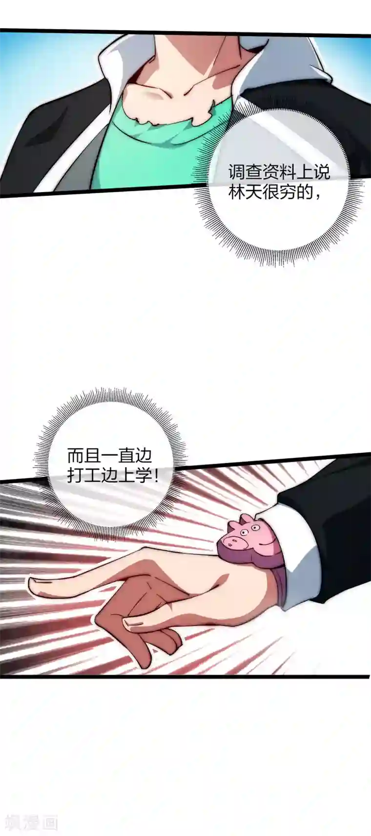 今天开始当首富第9话 花不完钱变哑巴！
