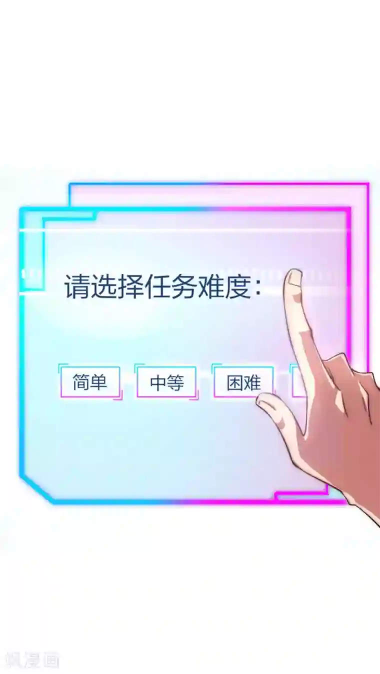 今天开始当首富第9话 花不完钱变哑巴！