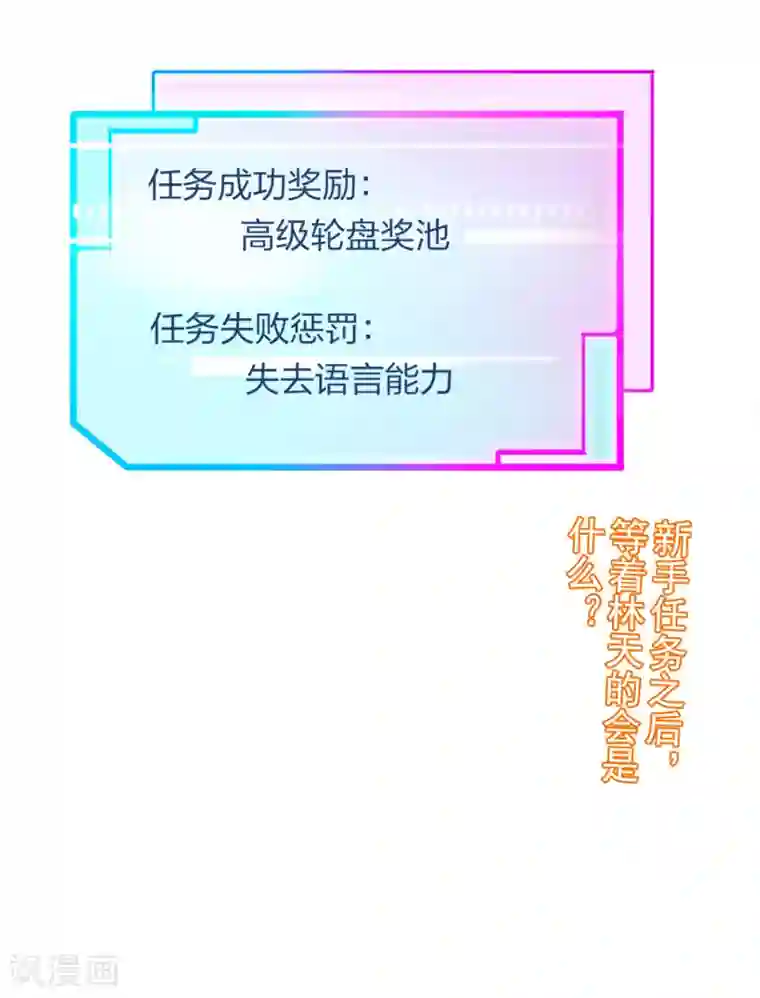 今天开始当首富第9话 花不完钱变哑巴！