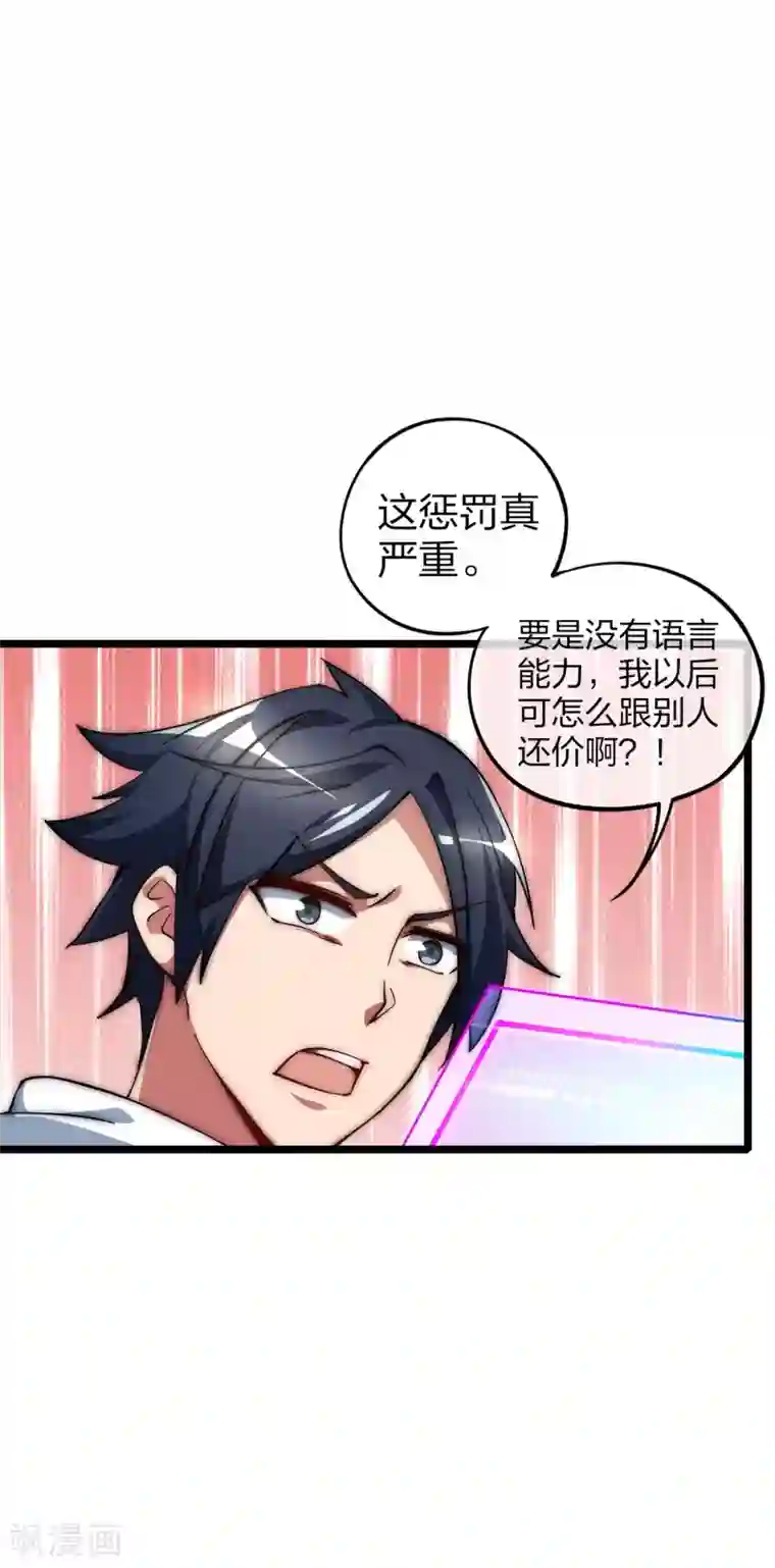 今天开始当首富第10话 这就是价值200万的赛车！