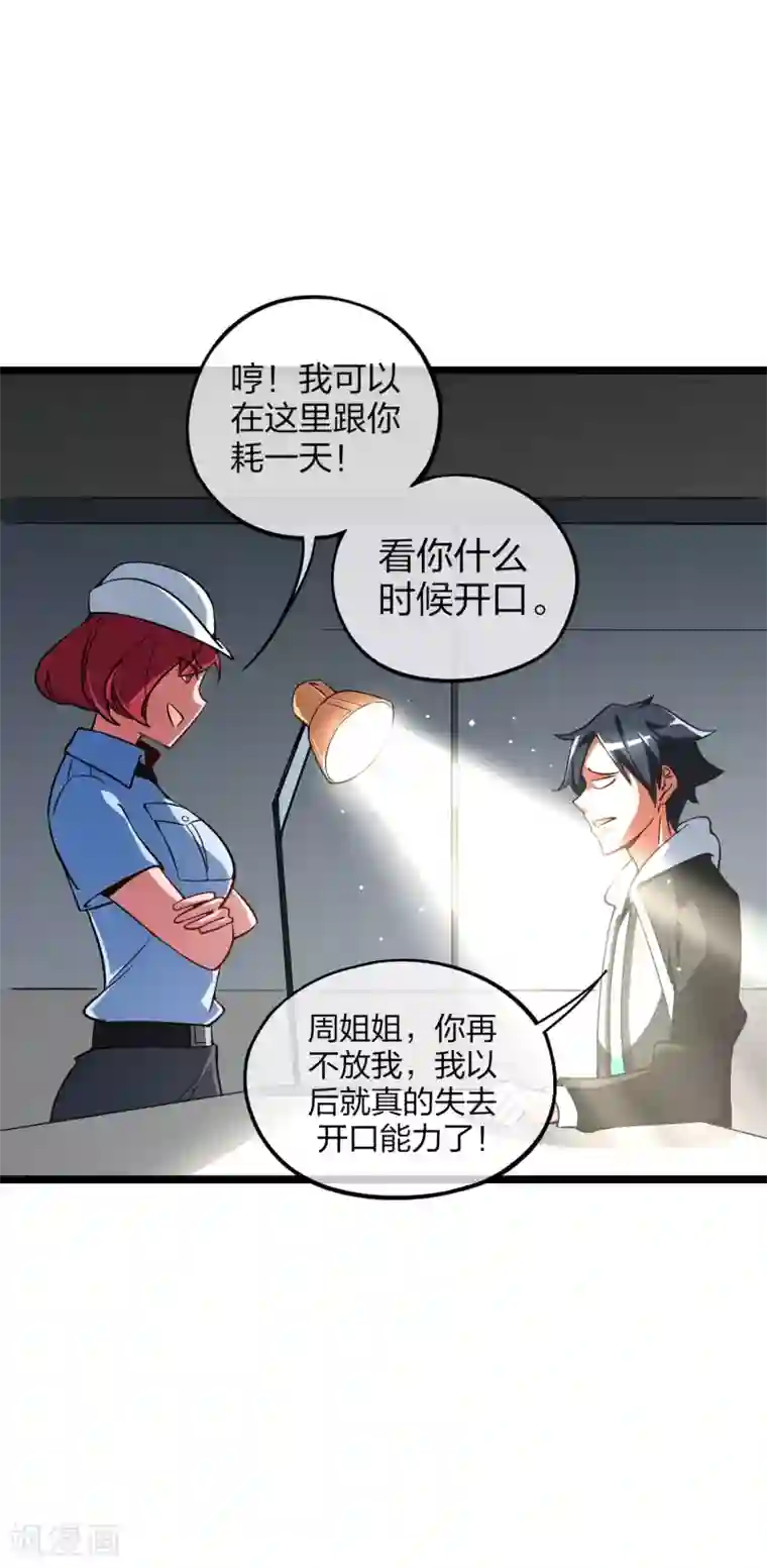 今天开始当首富第10话 这就是价值200万的赛车！