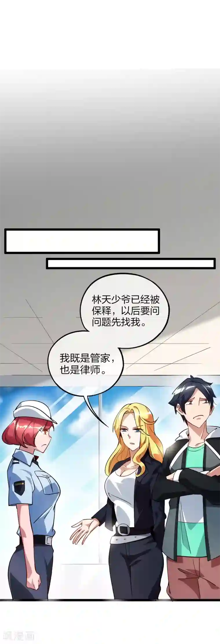 今天开始当首富第10话 这就是价值200万的赛车！