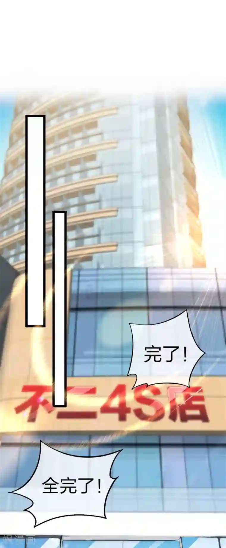 今天开始当首富第10话 这就是价值200万的赛车！