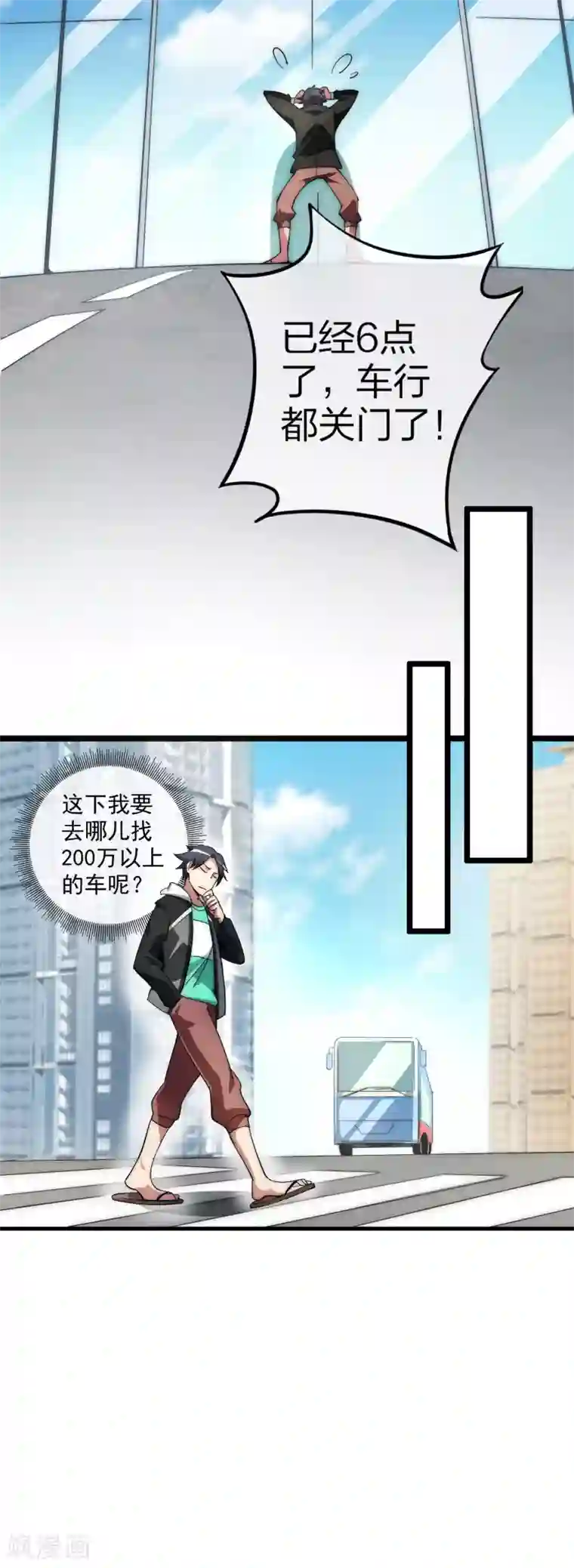 今天开始当首富第10话 这就是价值200万的赛车！