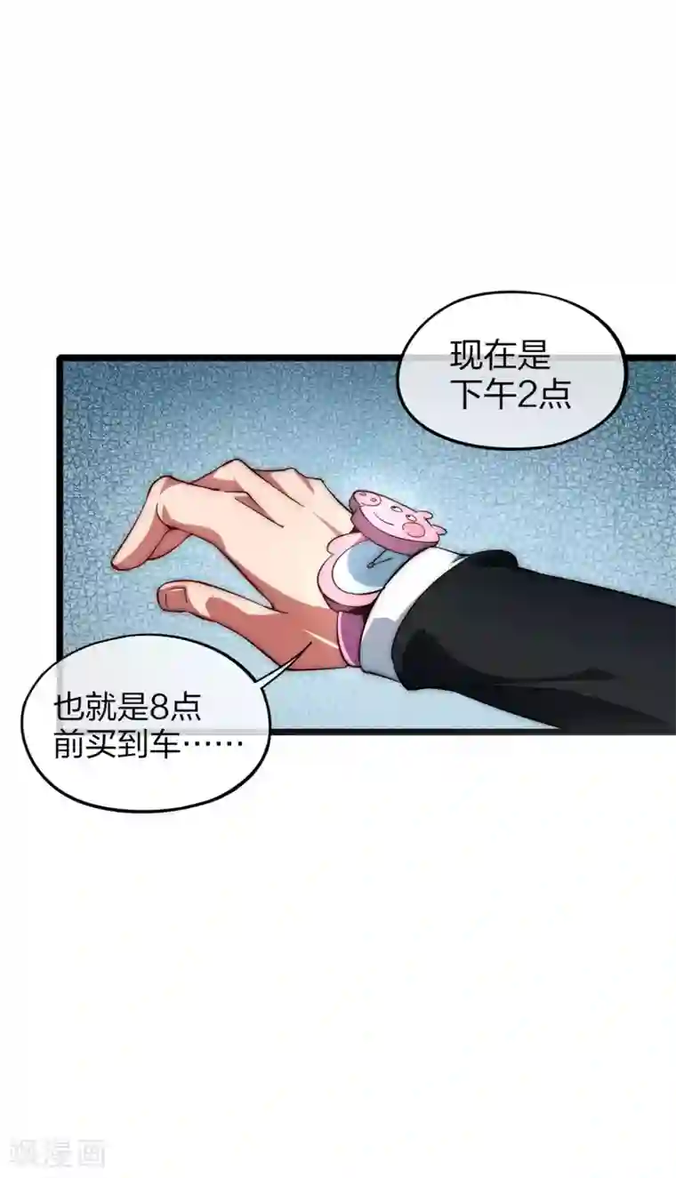 今天开始当首富第10话 这就是价值200万的赛车！