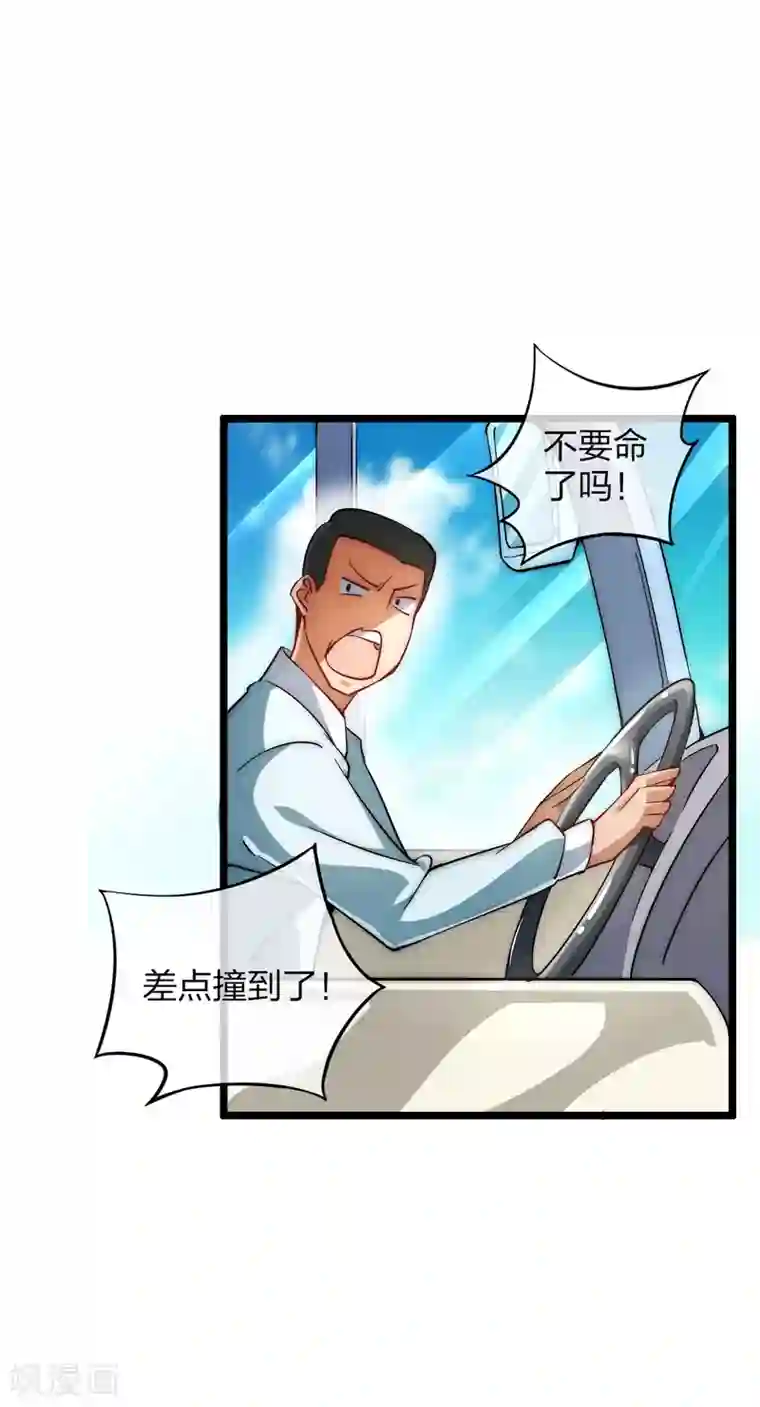 今天开始当首富第10话 这就是价值200万的赛车！