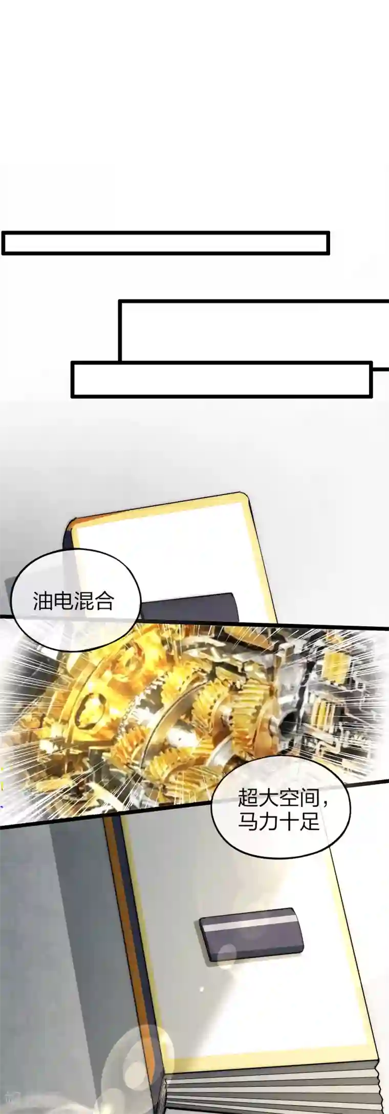 今天开始当首富第10话 这就是价值200万的赛车！