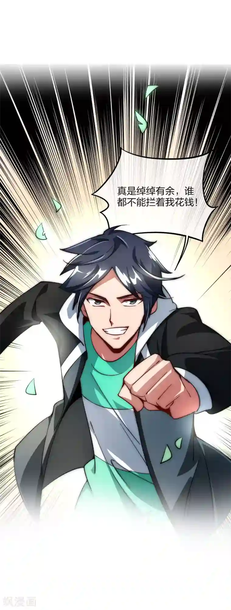 今天开始当首富第10话 这就是价值200万的赛车！