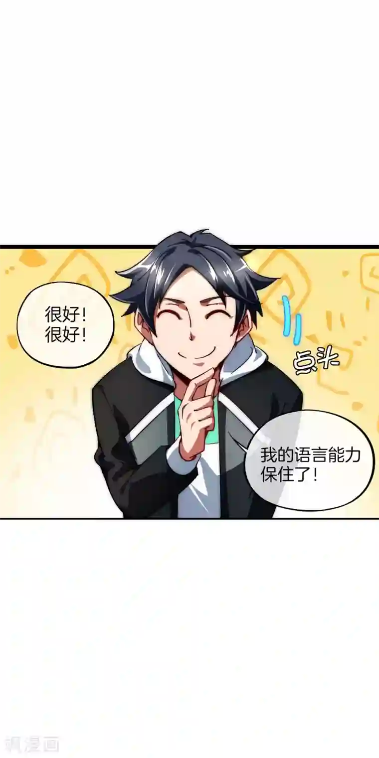 今天开始当首富第11话 公交车也能漂移！