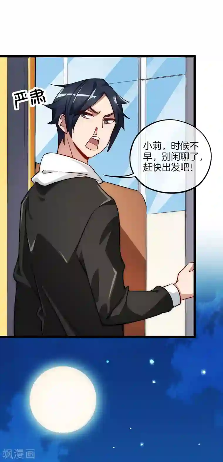 今天开始当首富第11话 公交车也能漂移！