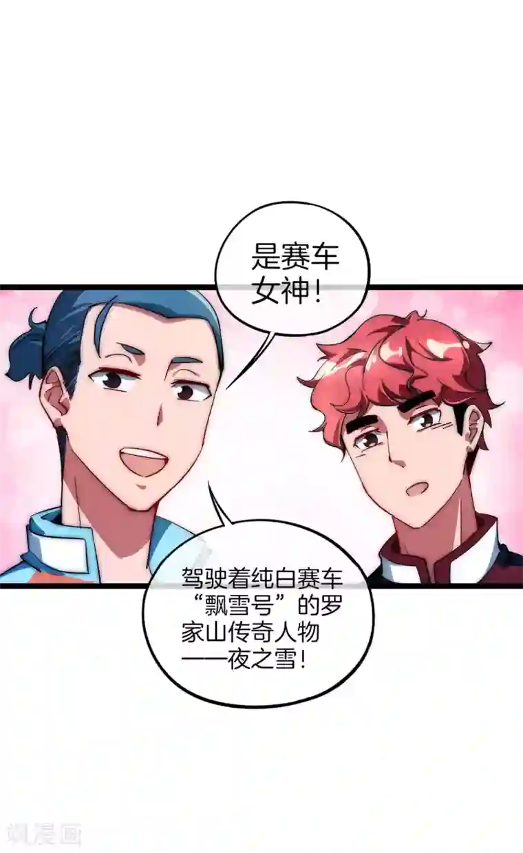 今天开始当首富第11话 公交车也能漂移！