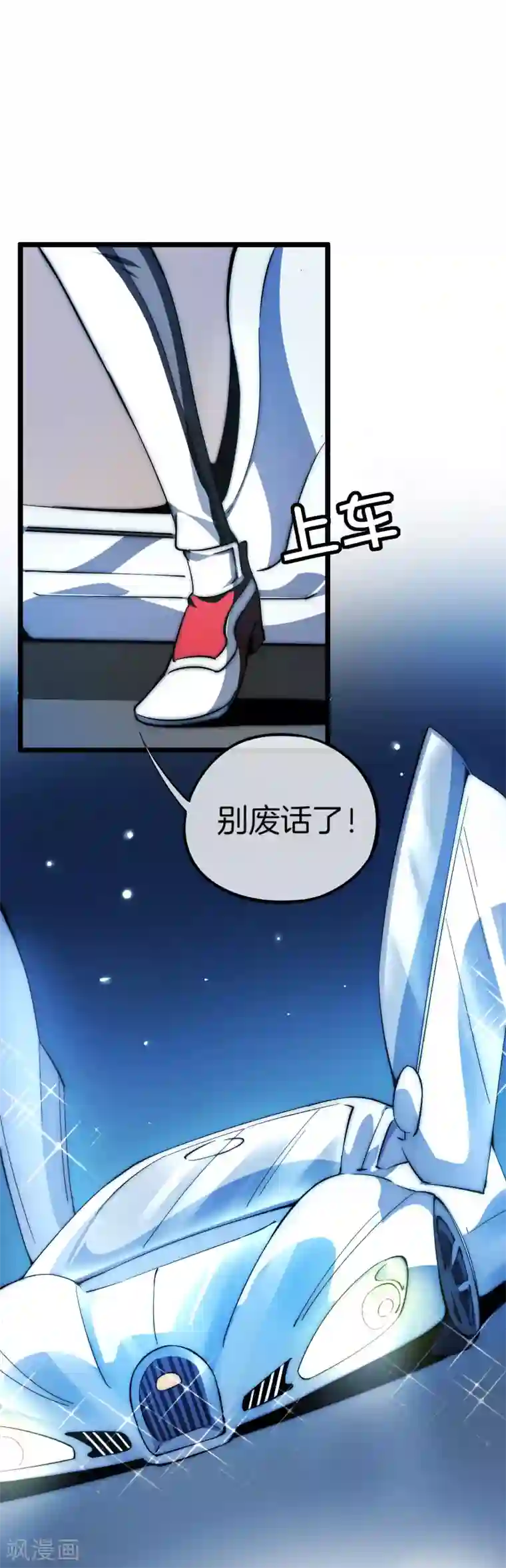 今天开始当首富第11话 公交车也能漂移！