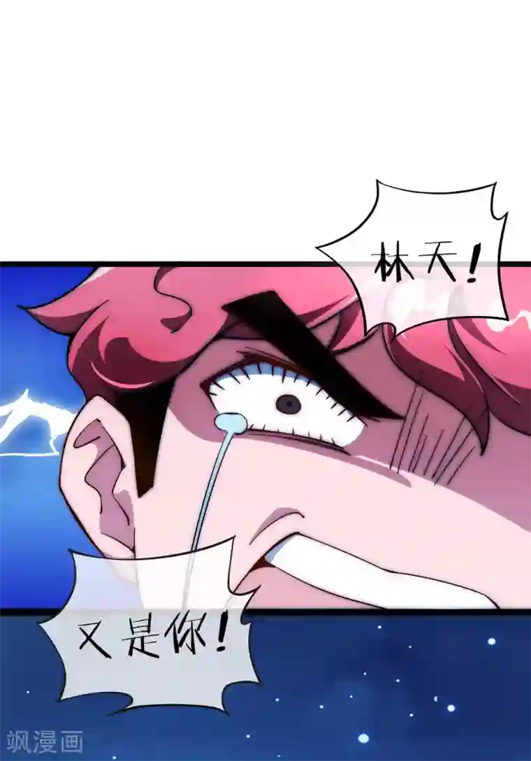 今天开始当首富第11话 公交车也能漂移！