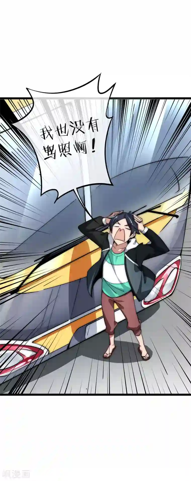 今天开始当首富第11话 公交车也能漂移！