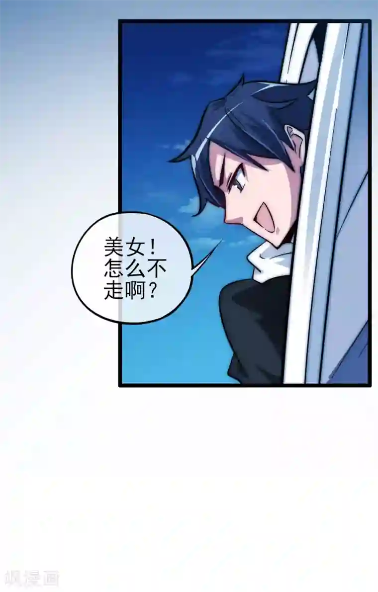 今天开始当首富第12话 胜利的秘诀