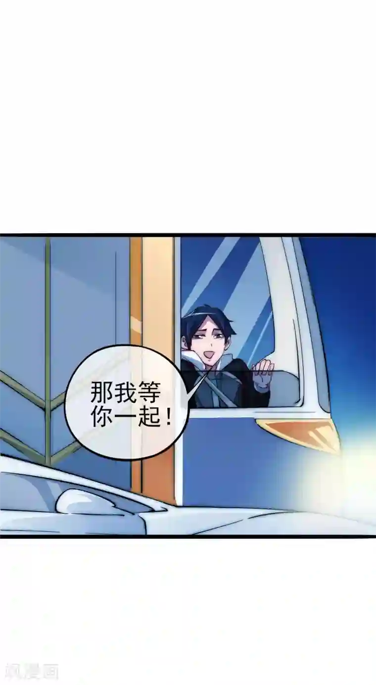 今天开始当首富第12话 胜利的秘诀