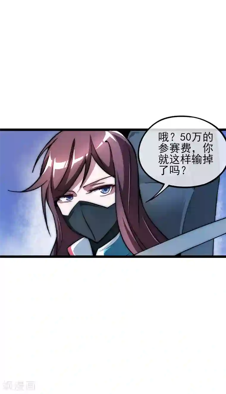 今天开始当首富第12话 胜利的秘诀