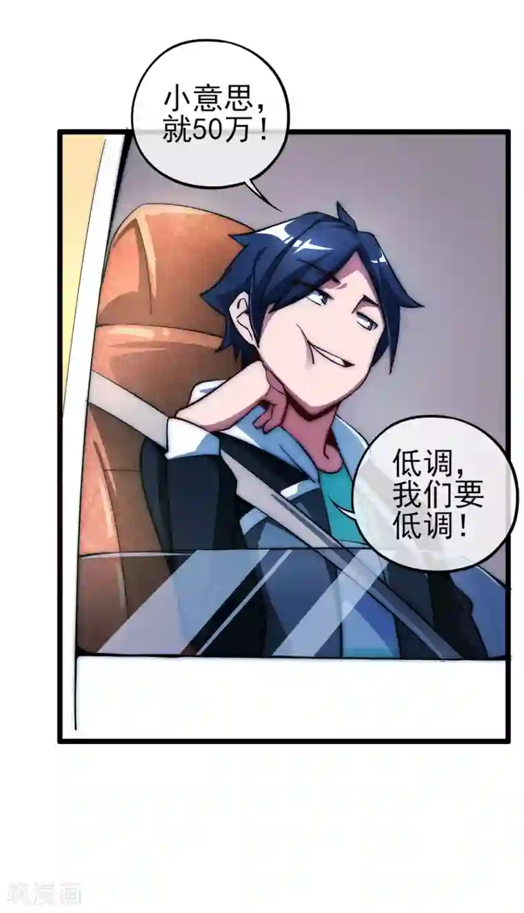 今天开始当首富第12话 胜利的秘诀