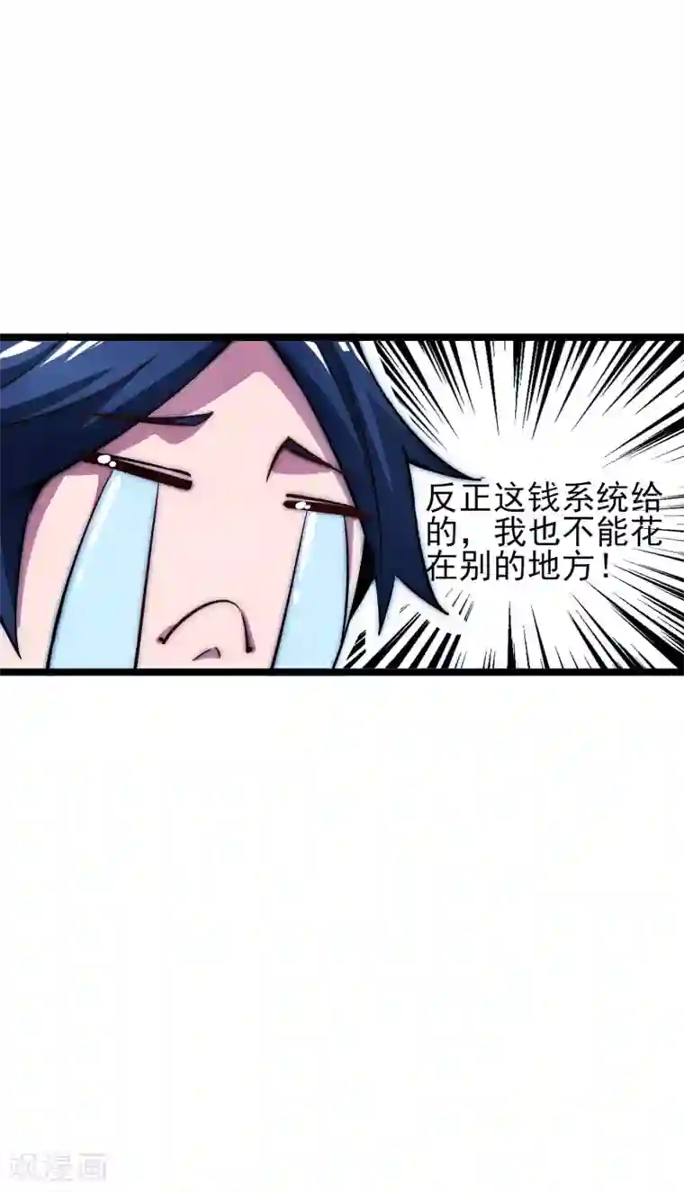 今天开始当首富第12话 胜利的秘诀