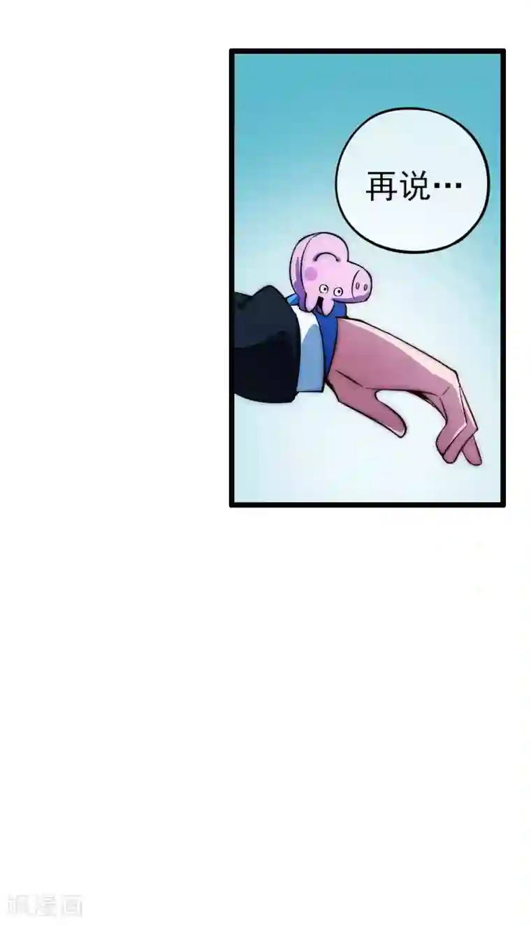 今天开始当首富第12话 胜利的秘诀