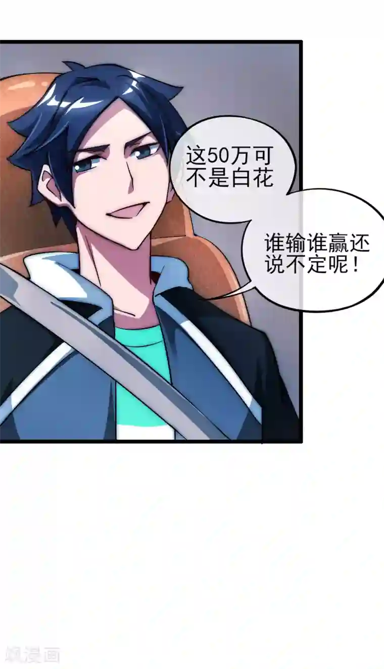 今天开始当首富第12话 胜利的秘诀