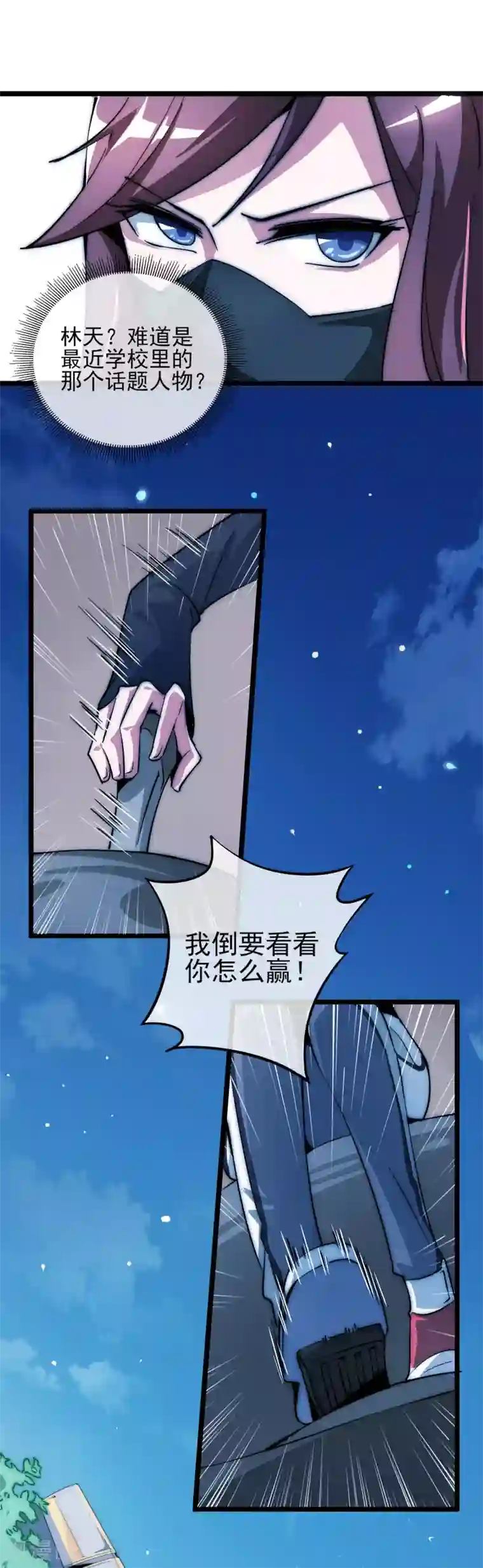 今天开始当首富第12话 胜利的秘诀