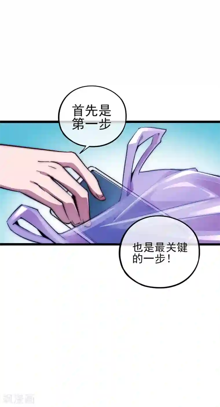 今天开始当首富第12话 胜利的秘诀