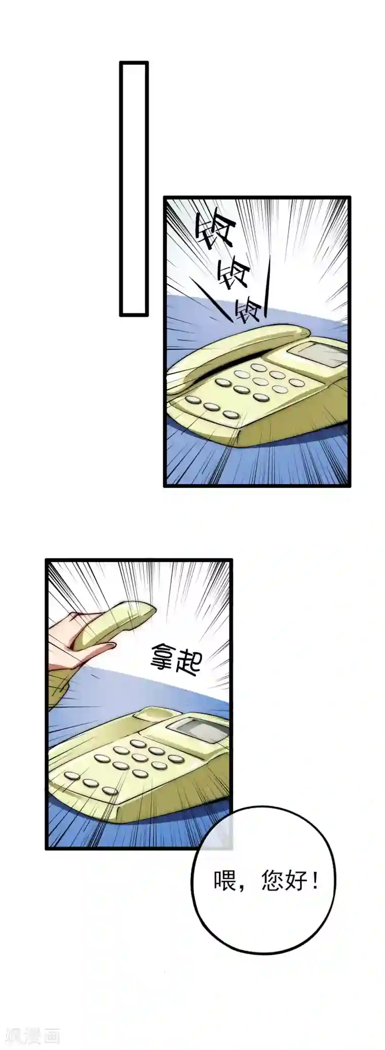 今天开始当首富第12话 胜利的秘诀